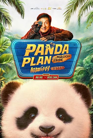 Panda Plan 2 The Magical Tribe (2026) แพนด้าเด้งยกกำลังฟัด