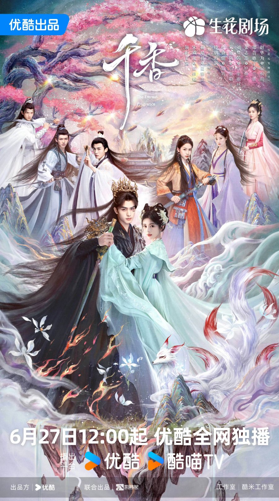 ซีรี่ย์จีน The Eternal Fragrance (2026) หอมกลิ่นพันลี้ ซับไทย