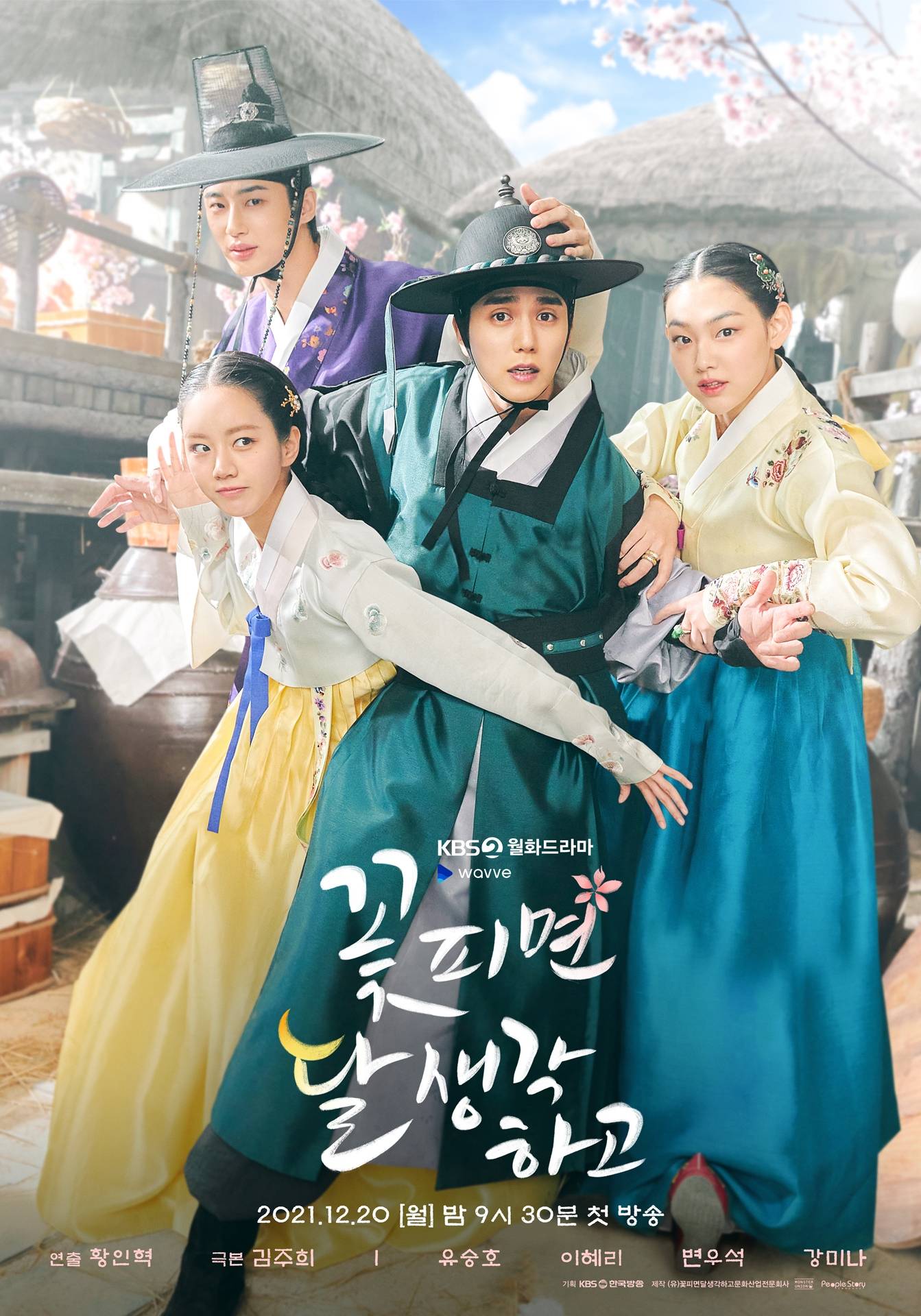 ซีรี่ย์เกาหลี Moonshine ซับไทย (จบ)
