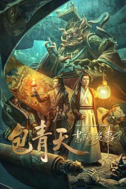 Judge Bao: Academy Intrigue เปาบุ้นจิ้นกับโรงเรียนลึกลับ (2023)