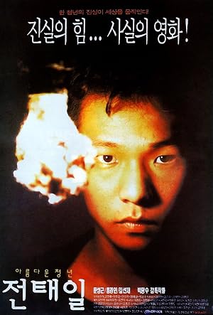 A Single Spark (1995)