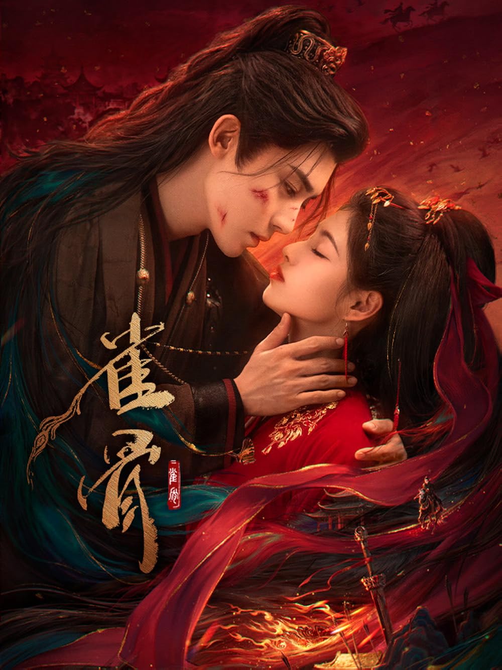 ซีรี่ย์จีน Key to the Phoenix Heart (2026) ชะตารักกระดูกปักษา ซับไทย