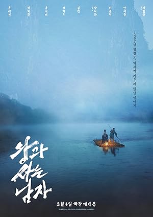 The King’s Warden (2026) ดันจง ราชันย์นักโทษแห่งชองนยองโพ