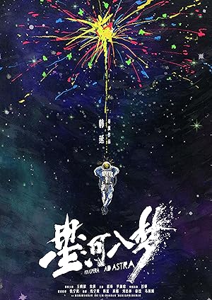 Per Aspera Ad Astra (2026)