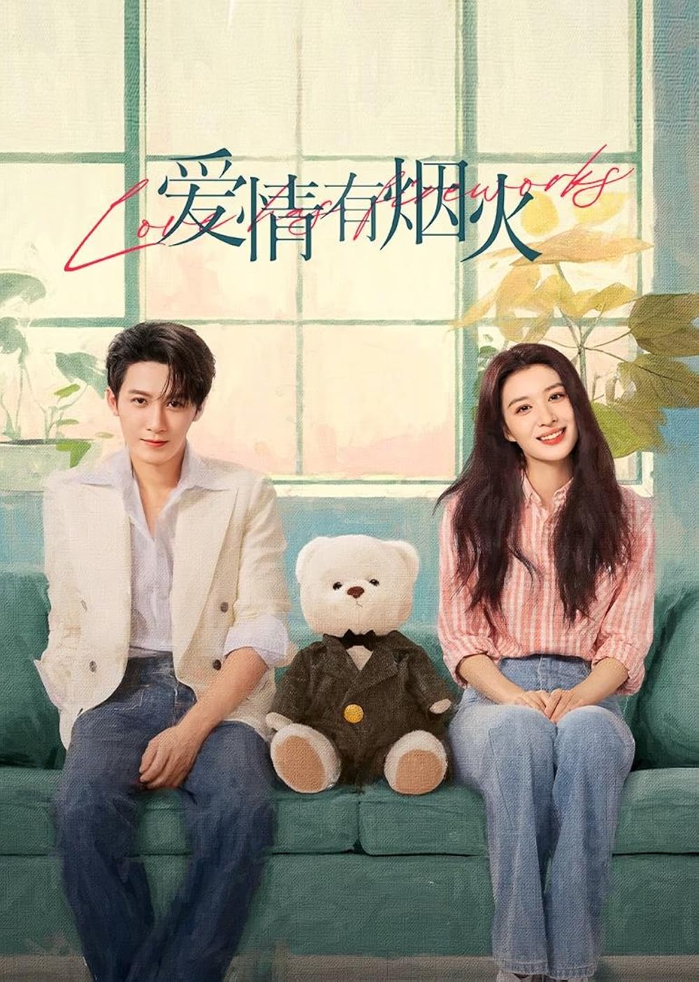ซีรี่ย์จีน Love Has Fireworks (2026) เมื่อรักส่องประกาย ซับไทย