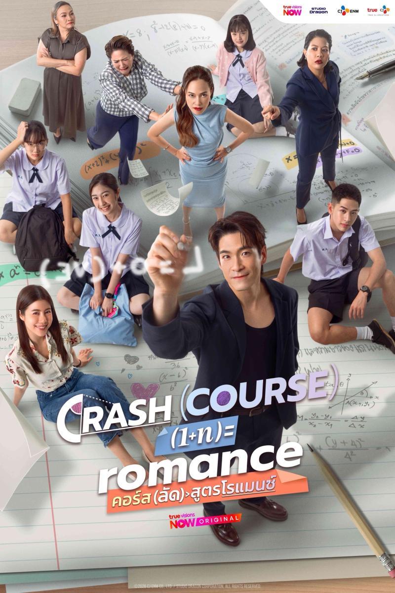 ซีรี่ย์ไทย Crash Course in Romance (2026) คอร์ส(ลัด)สูตรโรแมนซ์  พากย์ไทย