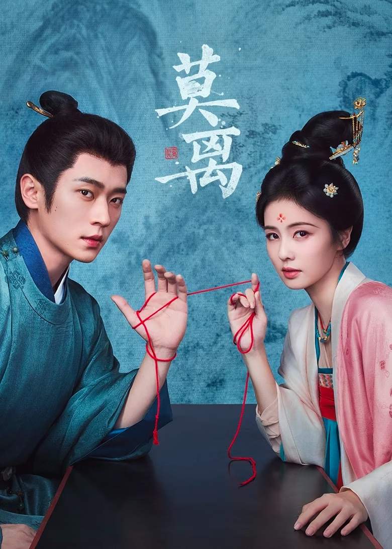 ซีรี่ย์จีน The First Jasmine (2026) ชายาเคียงหทัย ซับไทย