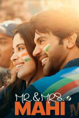 Mr. & Mrs. Mahi คู่รักคู่ฝัน (2024) บรรยายไทย